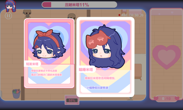 拯救米塔手游一命速通高清大图