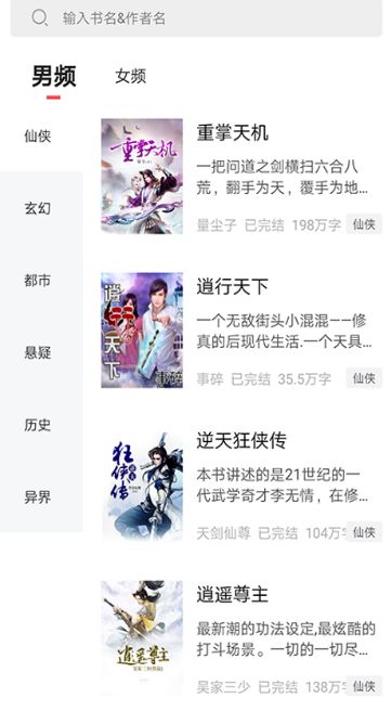 猛阅小说app安装高清大图