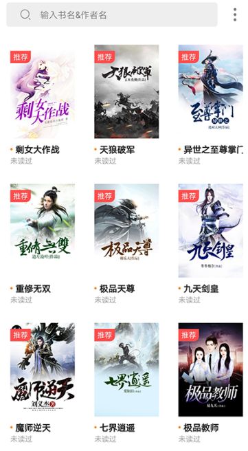 猛阅小说app安装高清大图