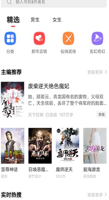 猛阅小说app安装高清大图