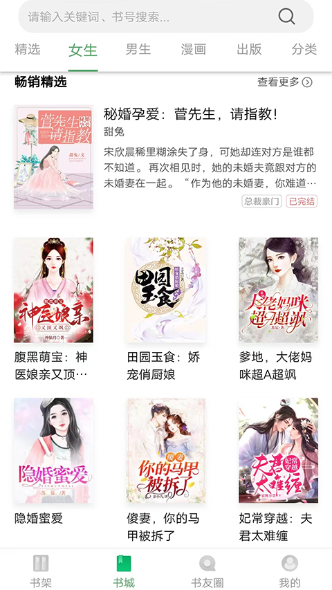 书丛app官方最新版安装高清大图