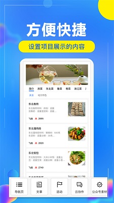 开问管理助手app安装高清大图