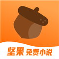 坚果免费小说官方版安装