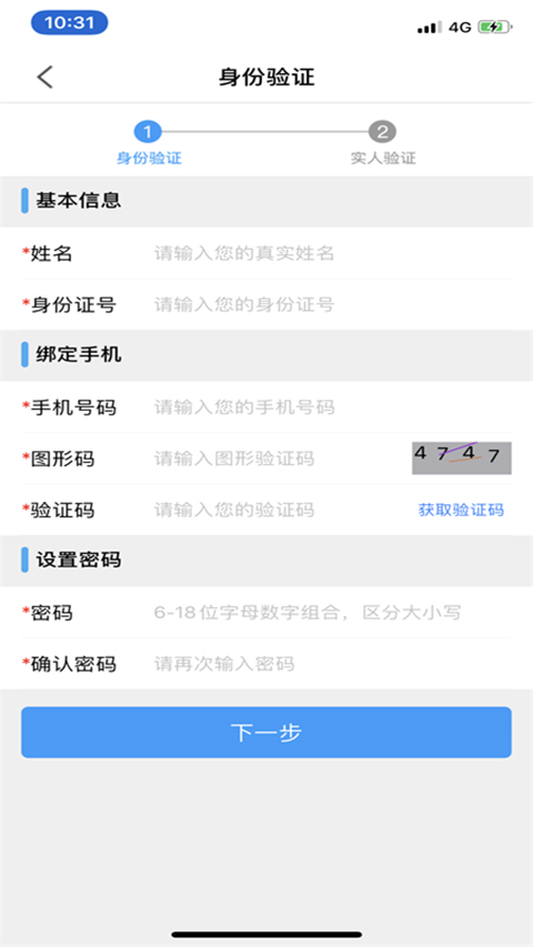 苏证通app官方版安装高清大图