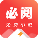 必阅小说无广告版安装
