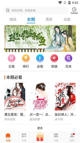 必阅小说无广告版安装高清大图