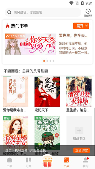 必阅小说无广告版安装高清大图