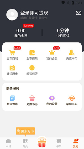 必阅小说无广告版安装高清大图