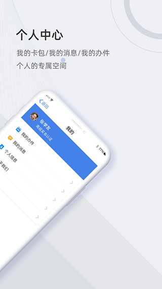 津心办官方免费安装高清大图