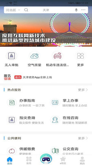 津心办官方免费安装高清大图