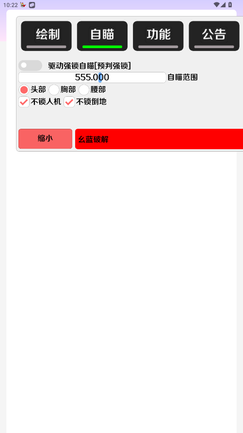 二郎神直装免费版安装高清大图