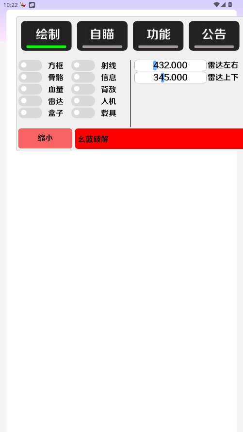 二郎神直装免费版安装高清大图