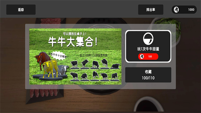 烤肉模拟器汉化版高清大图