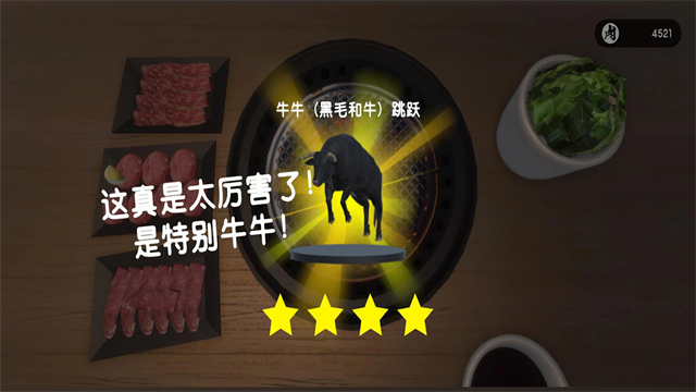 烤肉模拟器汉化版高清大图