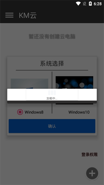 km云电脑APP高清大图