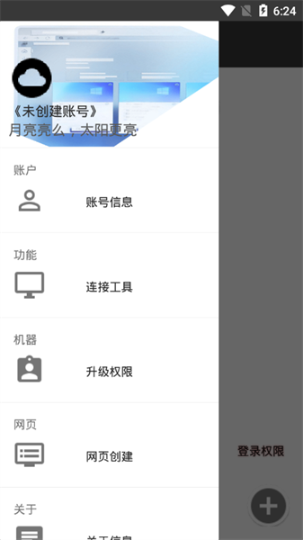 km云电脑APP高清大图