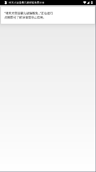 地狱犬直装官网版安装高清大图