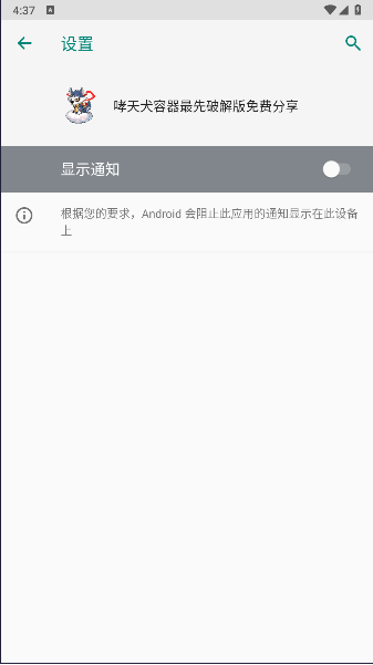 地狱犬直装官网版安装高清大图