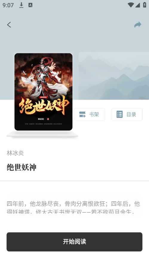 旷野书屋官网版安装高清大图