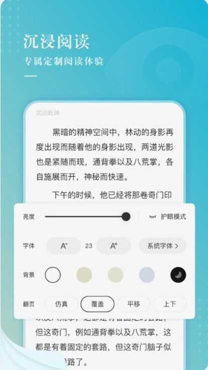 冰壳小说新版本app高清大图