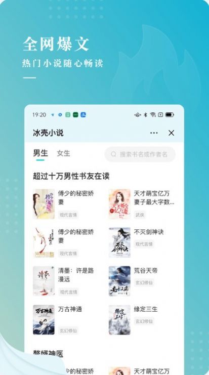 冰壳小说新版本app高清大图
