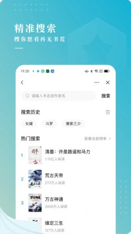 冰壳小说新版本app高清大图