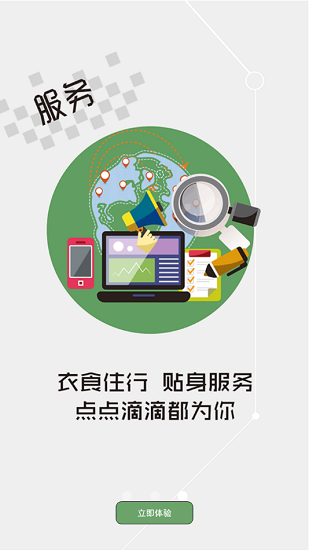 云上秭归APP手机客户端高清大图