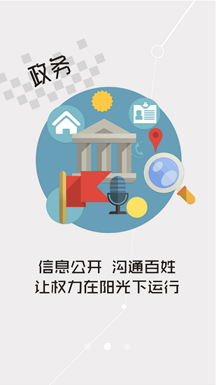 云上秭归APP手机客户端高清大图