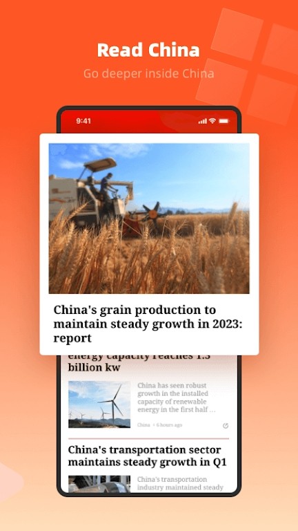 人民日报英文版app最新版高清大图