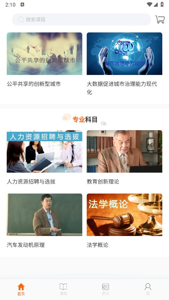 贵州继续教育app高清大图