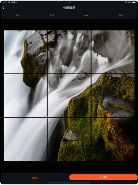 分图精灵app高清大图