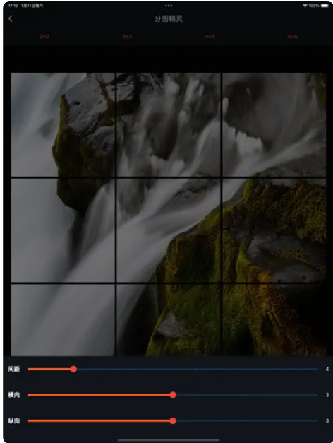 分图精灵app高清大图