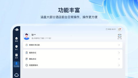 入住宝高清大图