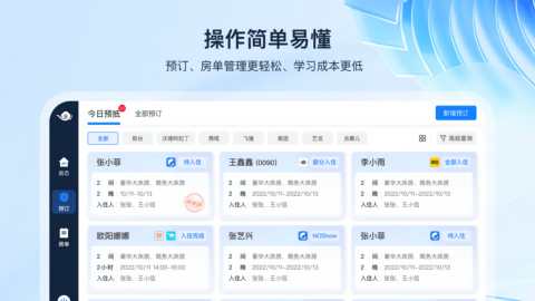 入住宝高清大图