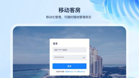 入住宝高清大图