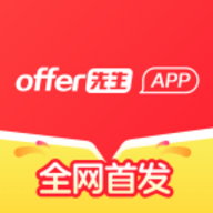 offer先生app官方