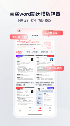 offer先生app官方高清大图