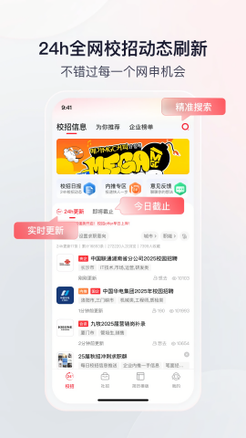 offer先生app官方高清大图