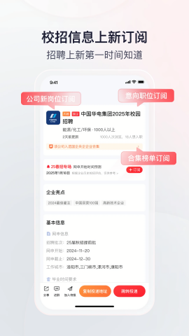 offer先生app官方高清大图