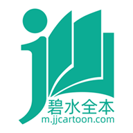 碧水全本小说在线阅读安装