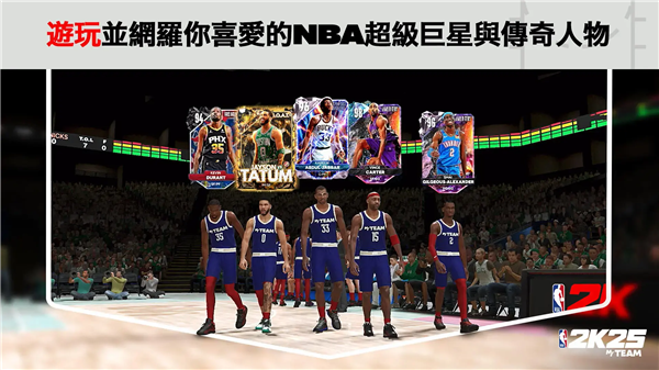 nba2k25手游安卓安装器高清大图
