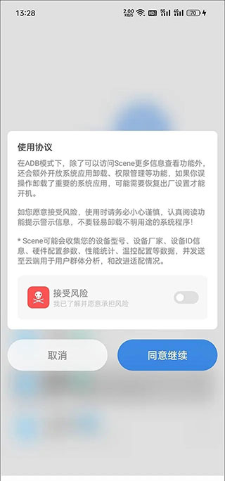 scene工具箱官方版高清大图