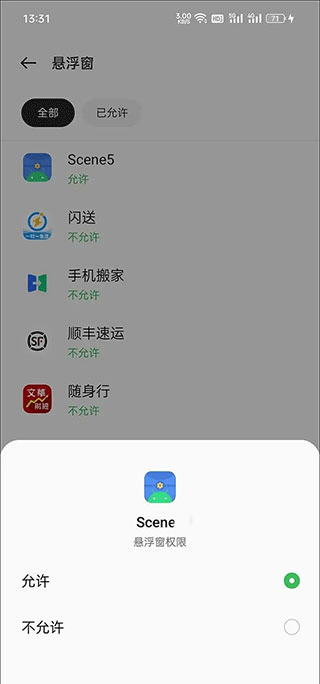 scene工具箱官方版高清大图
