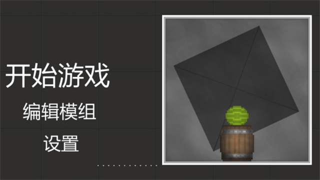 甜瓜游乐场国际服最新版安装高清大图