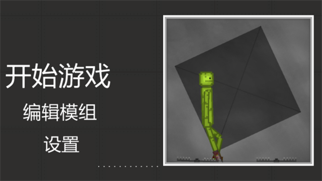 甜瓜游乐场国际服最新版安装高清大图