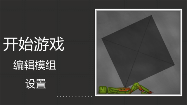 甜瓜游乐场国际服最新版安装高清大图