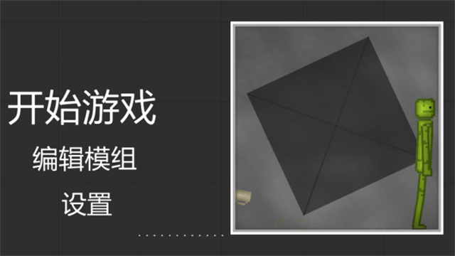 甜瓜游乐场国际服最新版安装高清大图