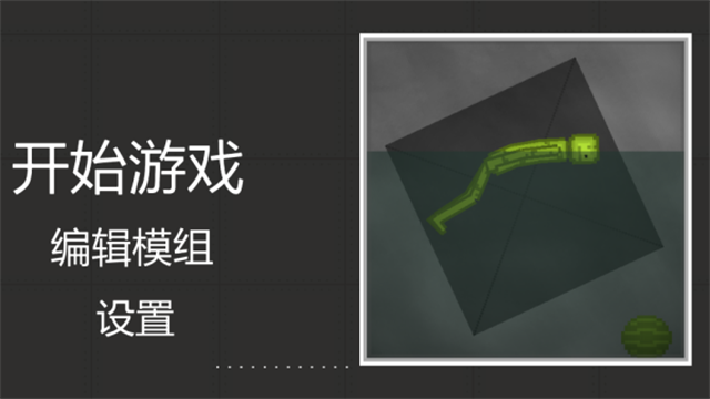 甜瓜游乐场国际服最新版安装高清大图