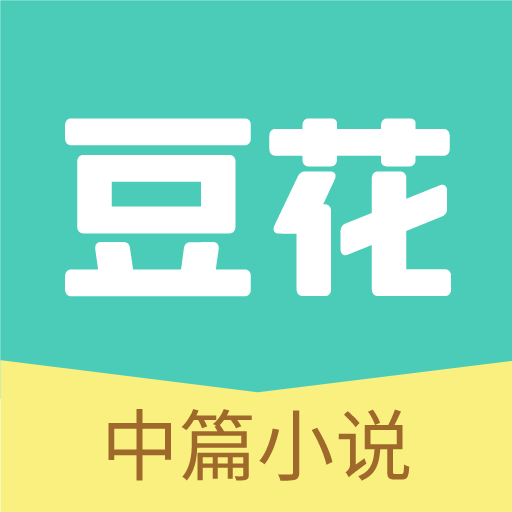 豆花阅读最新2025免费版app