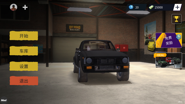 越野大师官方正版高清大图